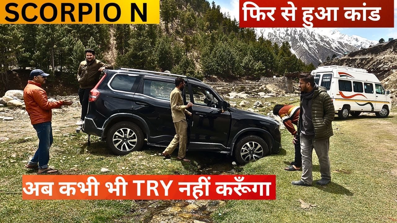 Scorpio N bhai kahi bhi phas jaati hai full off road  हो गया
