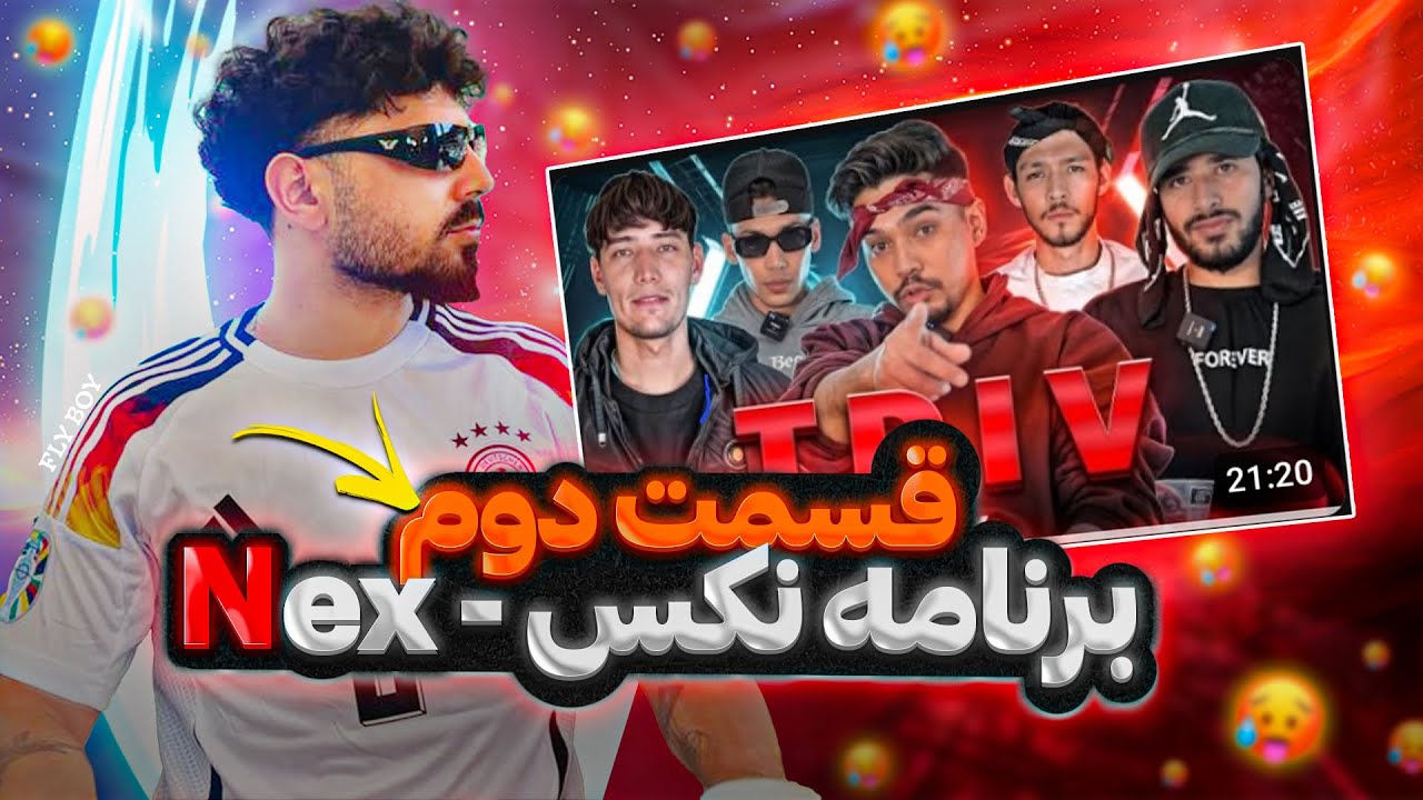 قسمت ۲: هیجانی،رپر های عالی و آهنگ های قوی🤯