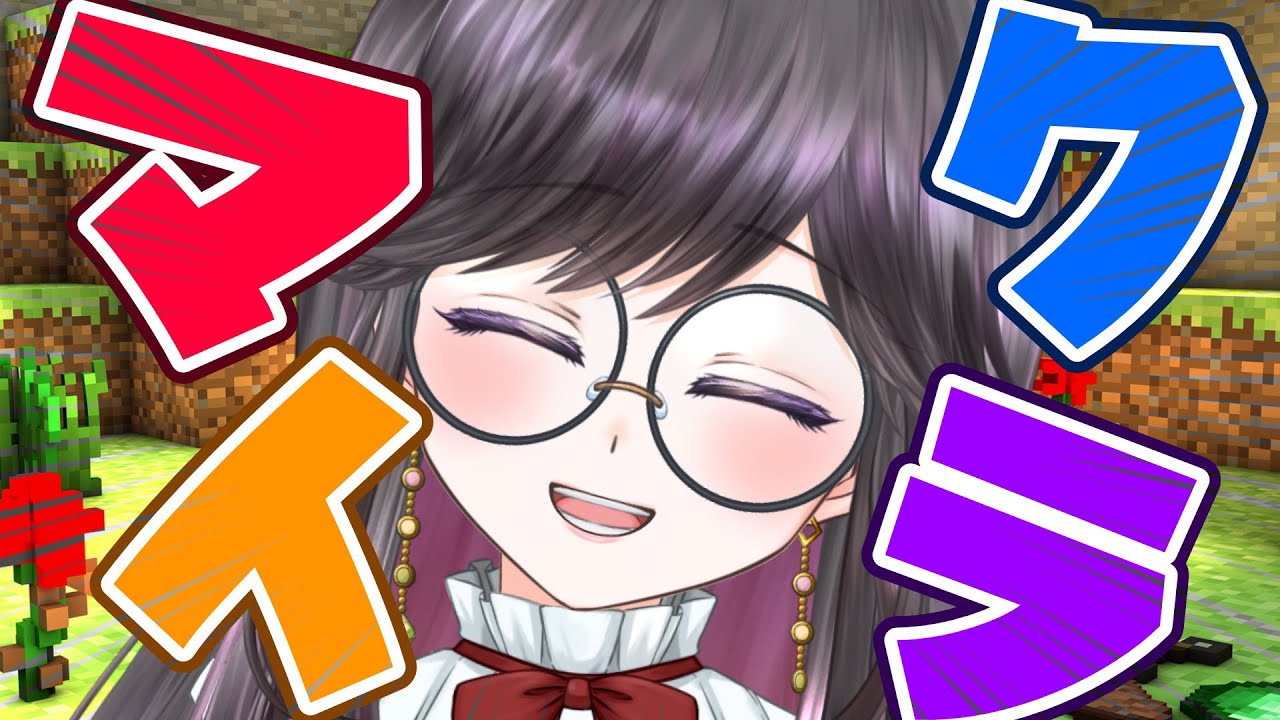 【 #minecraft 】マイクラでみんなの家見たり冒険したり【Vtuber／甘海くれる】