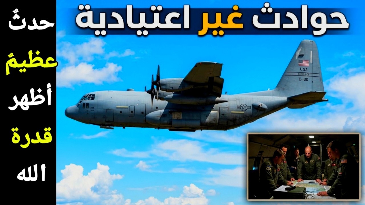 أطلب من الله المغفرة لما عانيته من عذاب النحل على متن طائرة أمريكية.