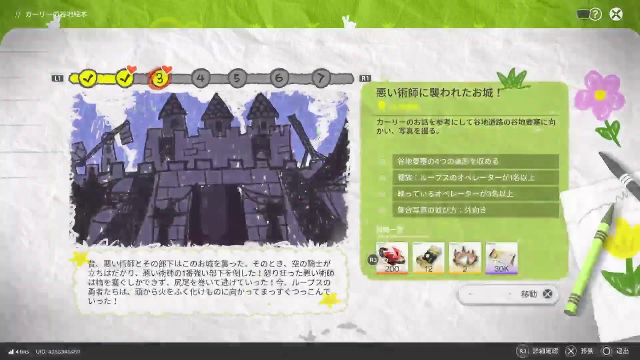 アークナイツエンドフィールド★#3