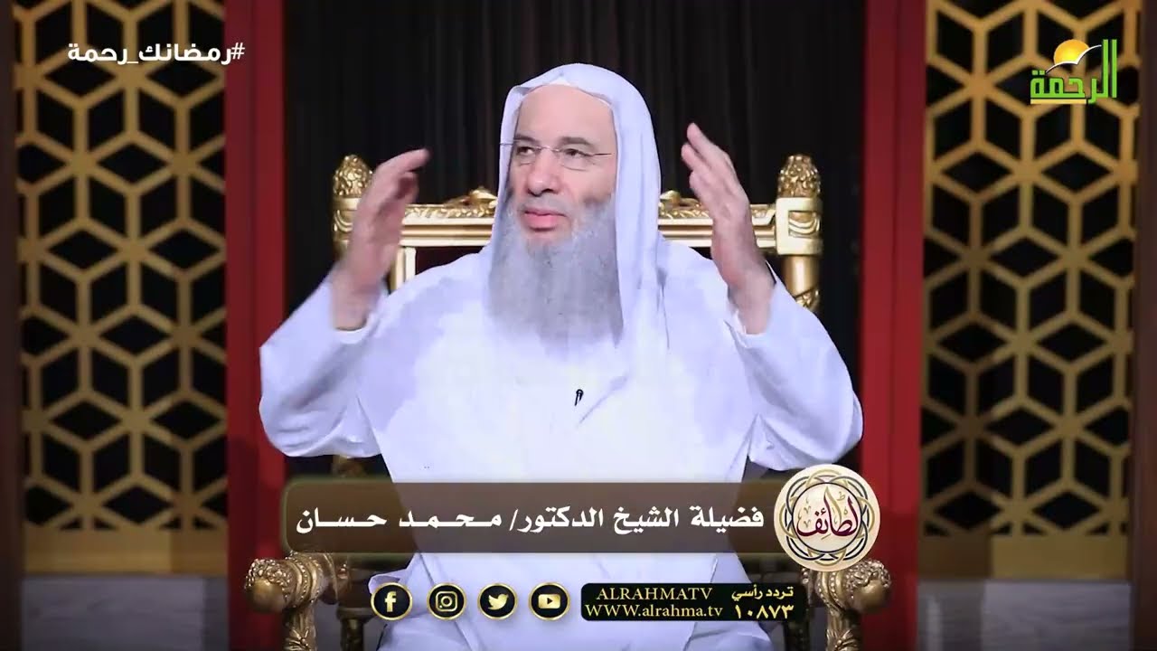 ✨👭 إبنتي الغالية❤️ | ح13 🎙️🌹 لطائف الشيخ د. محمد حسان 📖