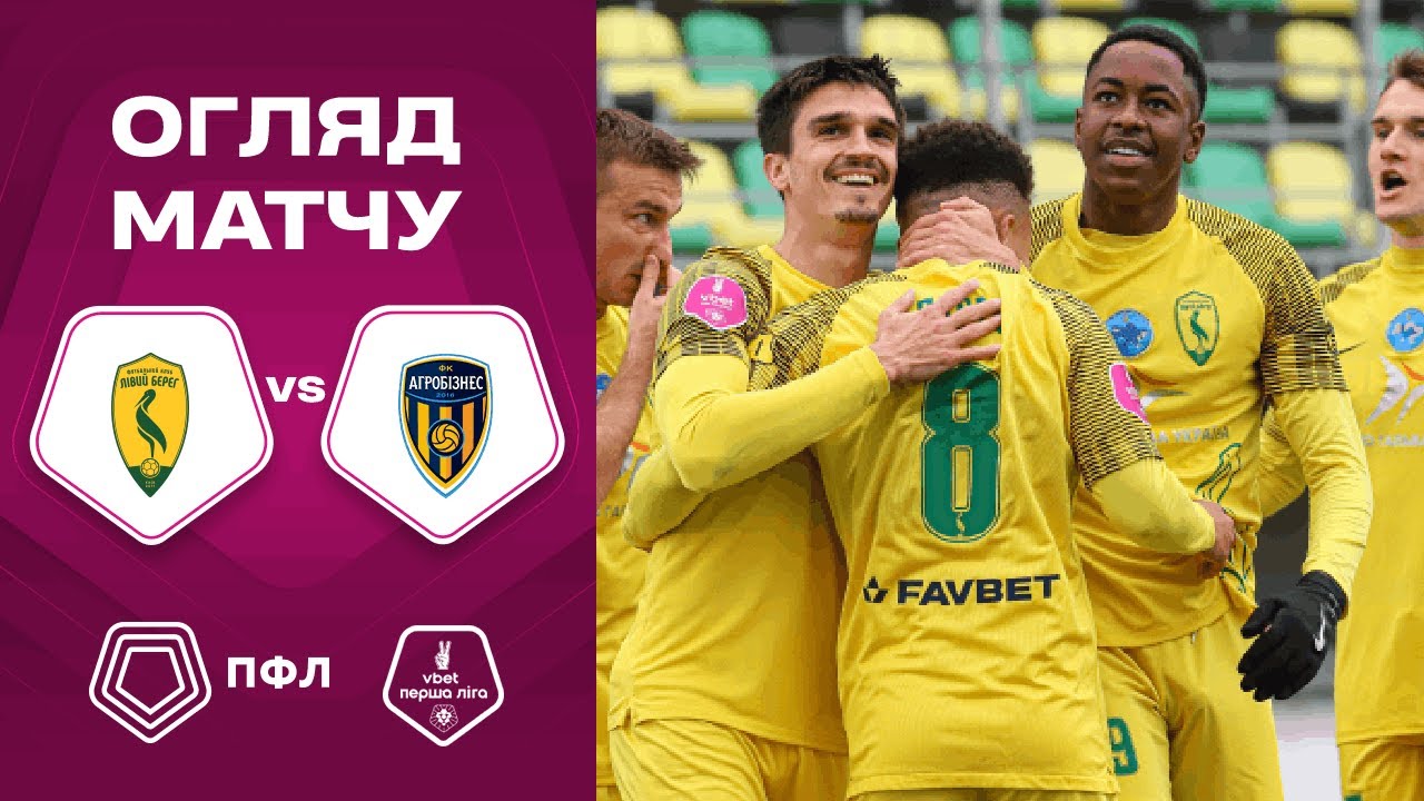 Лівий Берег – Агробізнес. Огляд матчу / VBET Перша ліга