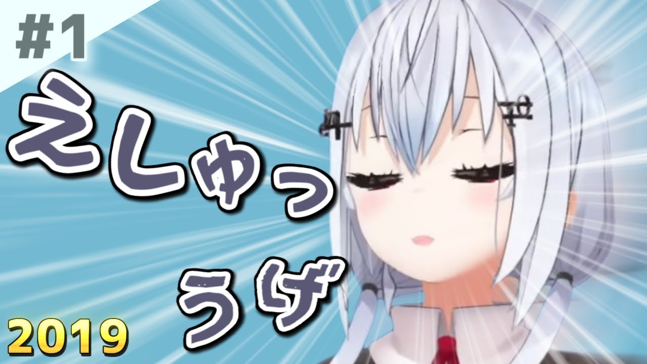 #1 くしゃみクイーンはかちぇ 2019【葉加瀬冬雪/にじさんじ/切り抜き】