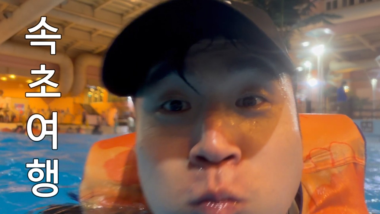 가드창 속초 여행