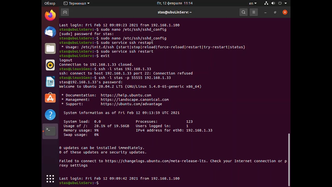 Подключение к серверу SSH и его настройка в Linux (connection and configuration SSH-server in Linux)