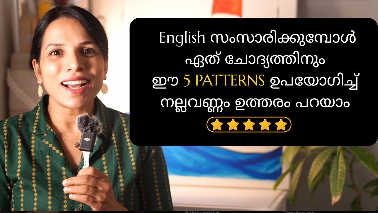 ഈ 5 patterns പഠിച്ചുവെക്കൂ ✅ Englishൽ സംസാരിക്കുമ്പോൾ stuck ആവില്ല  | SPOKEN ENGLISH MALAYALAM
