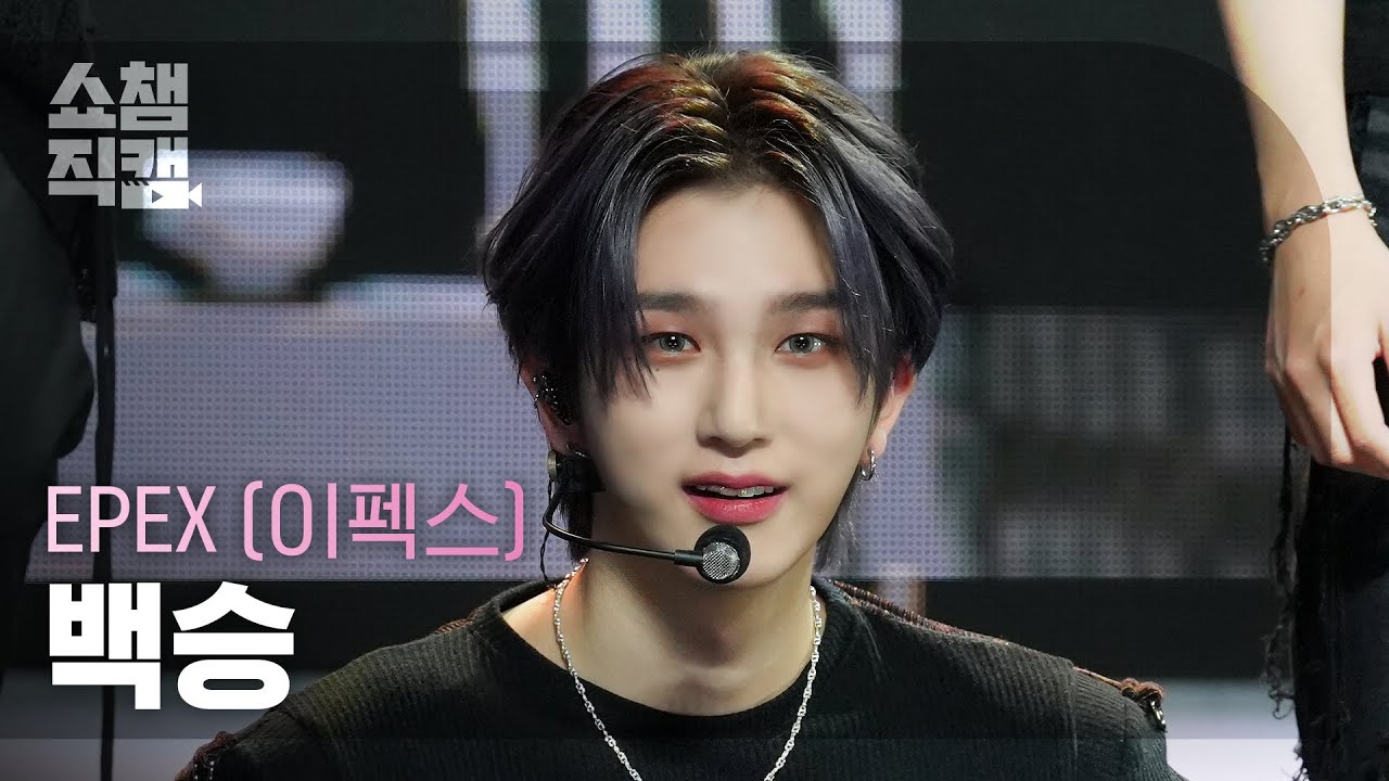 [쇼챔직캠 4K] EPEX BAEKSEUNG - Breathe in Love (이펙스 백승 - 브레스 인 러브) | Show Champion | EP.514 | 240417