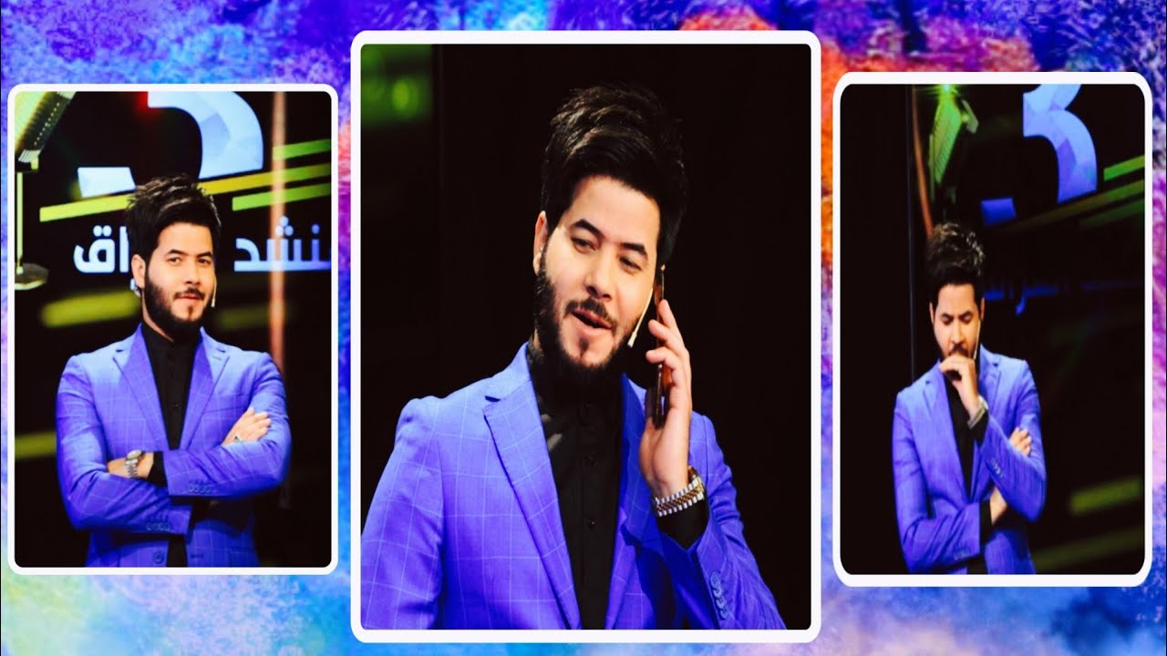 أحدث صور للمنشد علي زورة في برنامج #منشد_العراق - الجزء الثالث - لاتفوتكم 😝😉😊 -