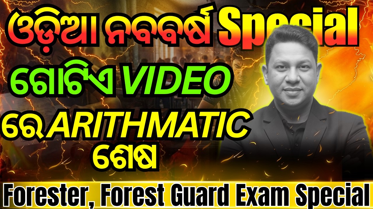 Forester & Forest Guard Arithmetic Marathon 🔥 | Complete Maths Practice for OSSSC Forest Exams