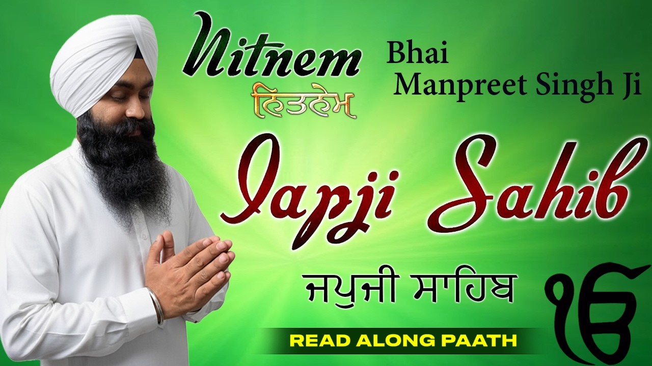 Japji Sahib (Read Along Path) | Nitnem Bhai Manpreet Singh Ji | Shabad Gurbani Kirtan Live #punjabi