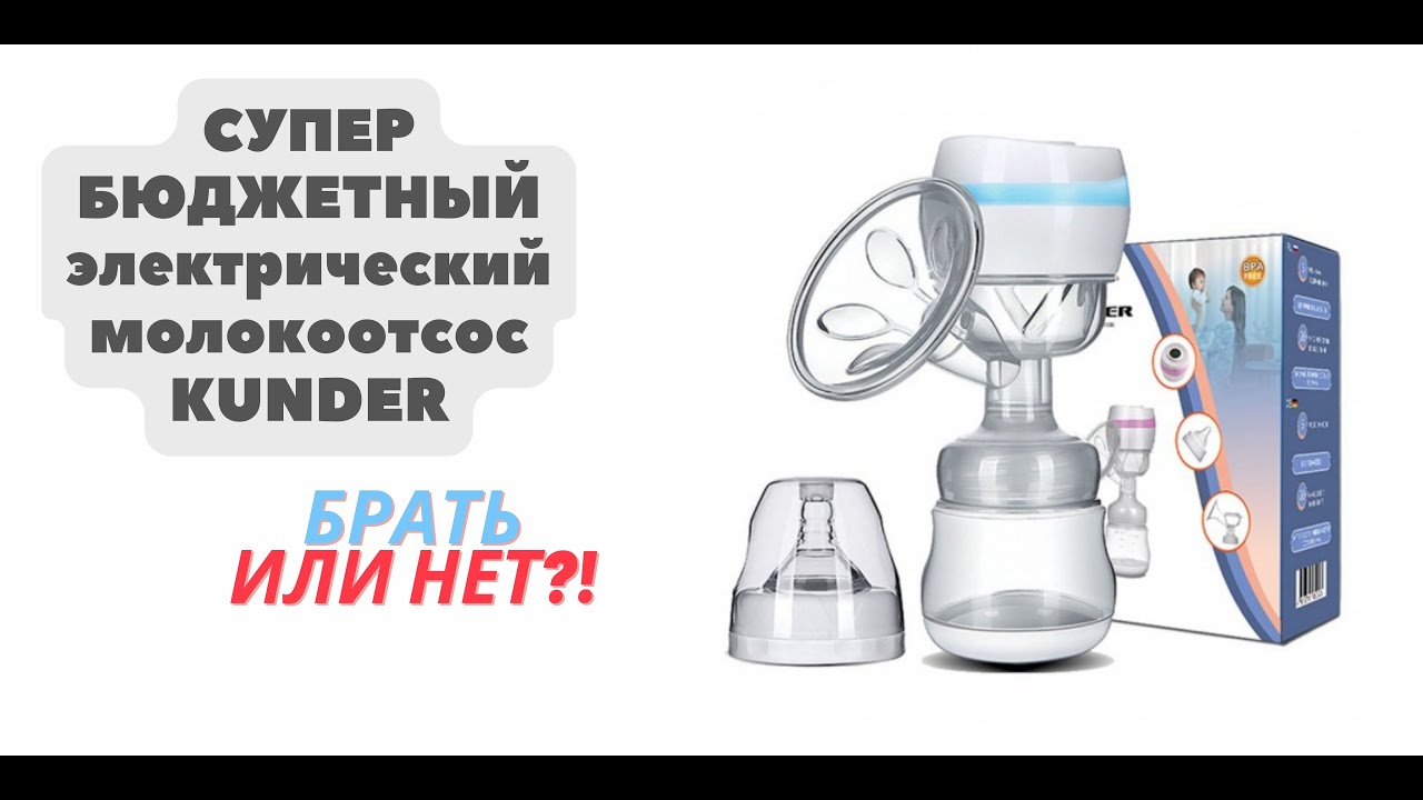 Супер бюджетный электрический молокосос Kunder/СТОИТ ЛИ БРАТЬ?