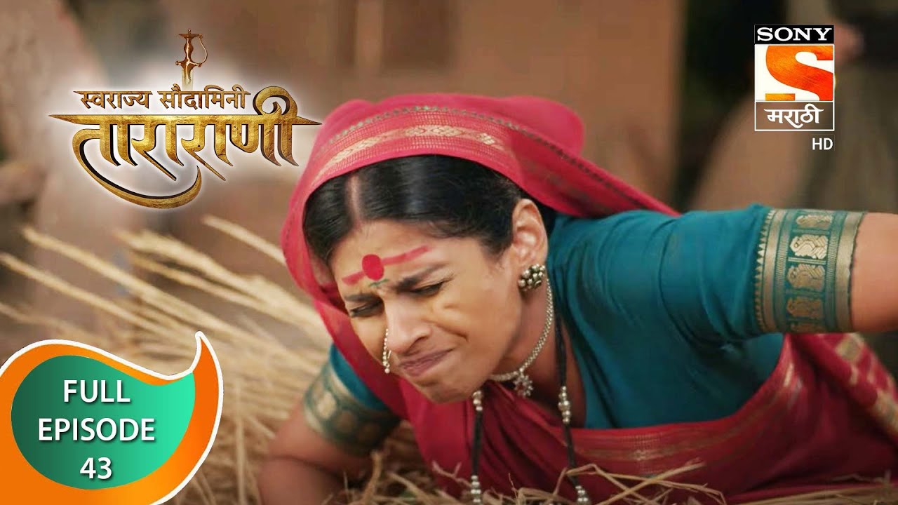Swarajya Saudamini Tararani - स्वराज्य सौदामिनी ताराराणी - Ep 43 - Full Episode -  1st January 2022