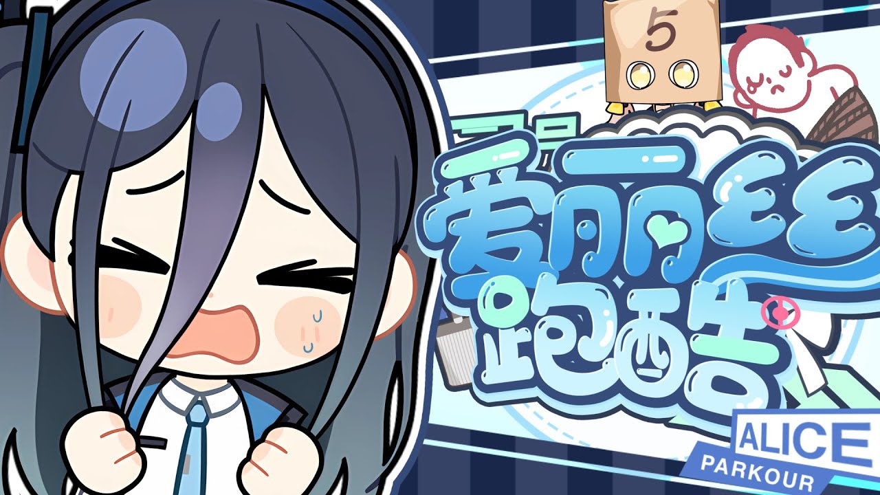 【Blue Archive・天童アリス】⚡你能忍受愛麗絲的洗腦麼⚡邦邦卡邦⚡