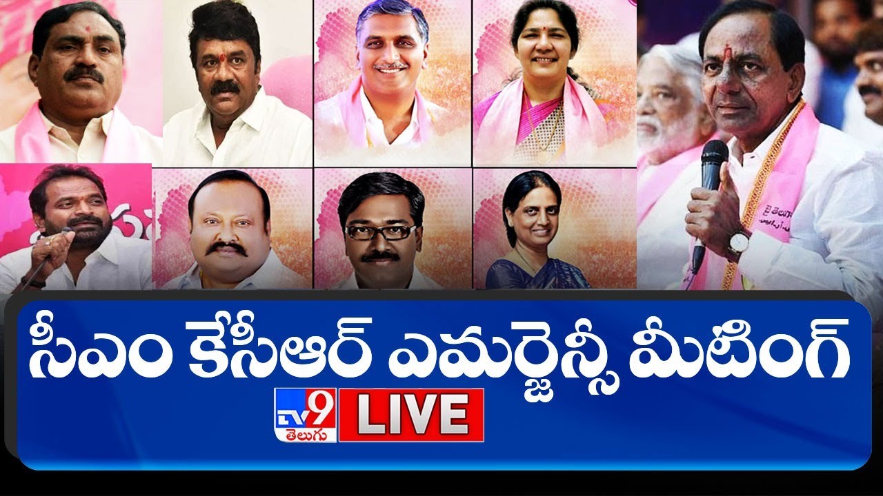 CM KCR LIVE | KCR Emergency Meeting With Party Leaders @ Erravalli - TV9