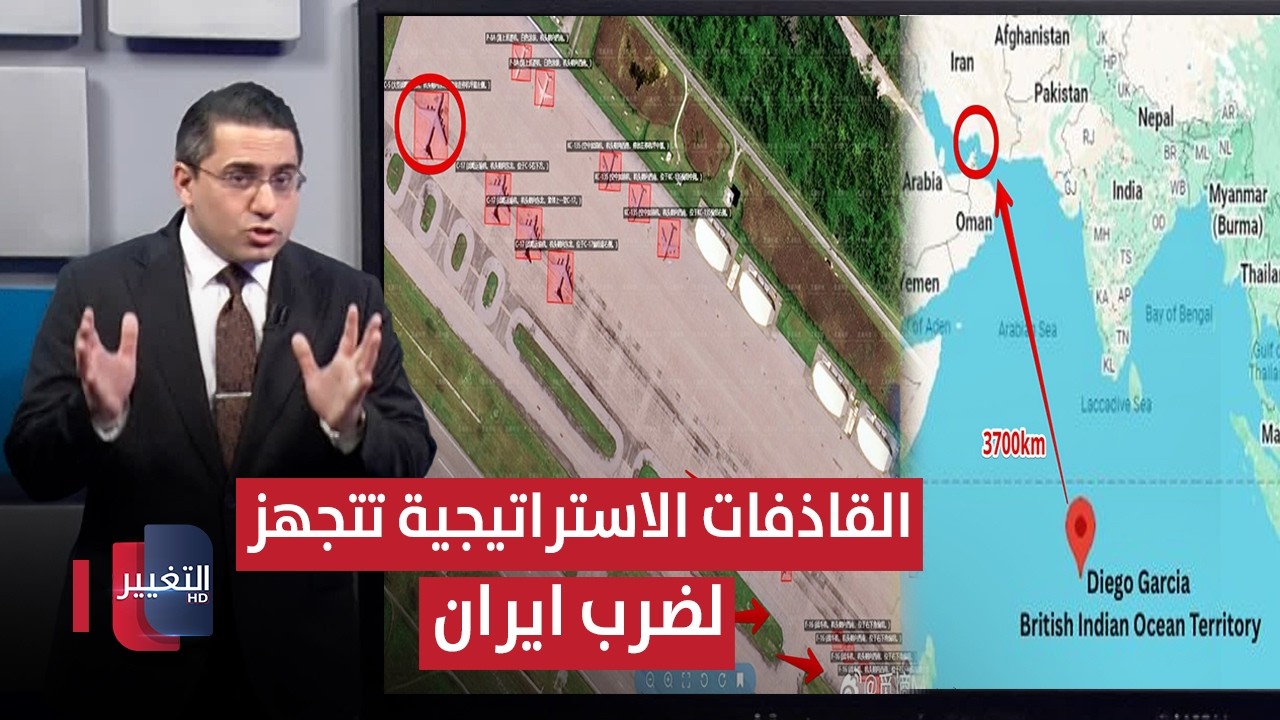 ترامب يجهز لدك ايران بقاذفات القنابل الاستراتيجية عبر دييغو غارسيا | رأس السطر