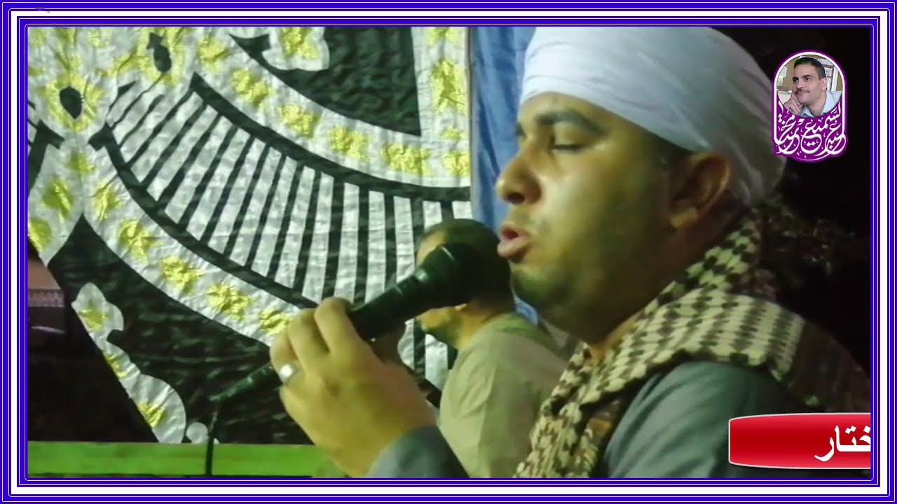 الشيخ محمود سعد الرافعي وتلاوة قرآنيه اكتر من رائع