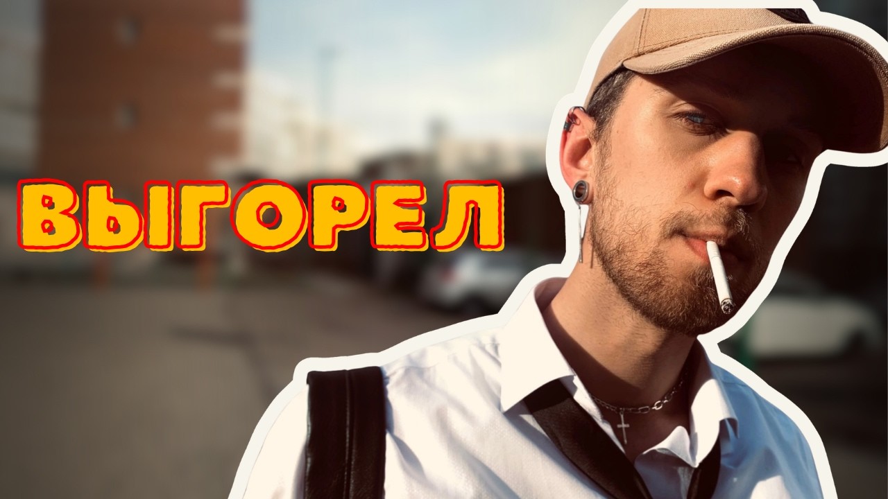 Отказался от работы мечты. Бытовуха Буэнос-Айреса