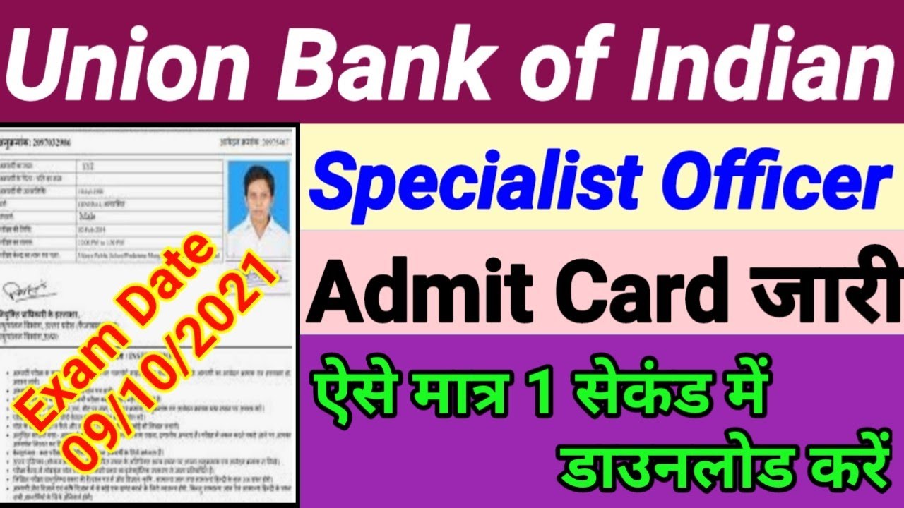 Union Bank of India Specialist Officer Admit Card 2021 Download || Union Bank  SO Admit Card जारी