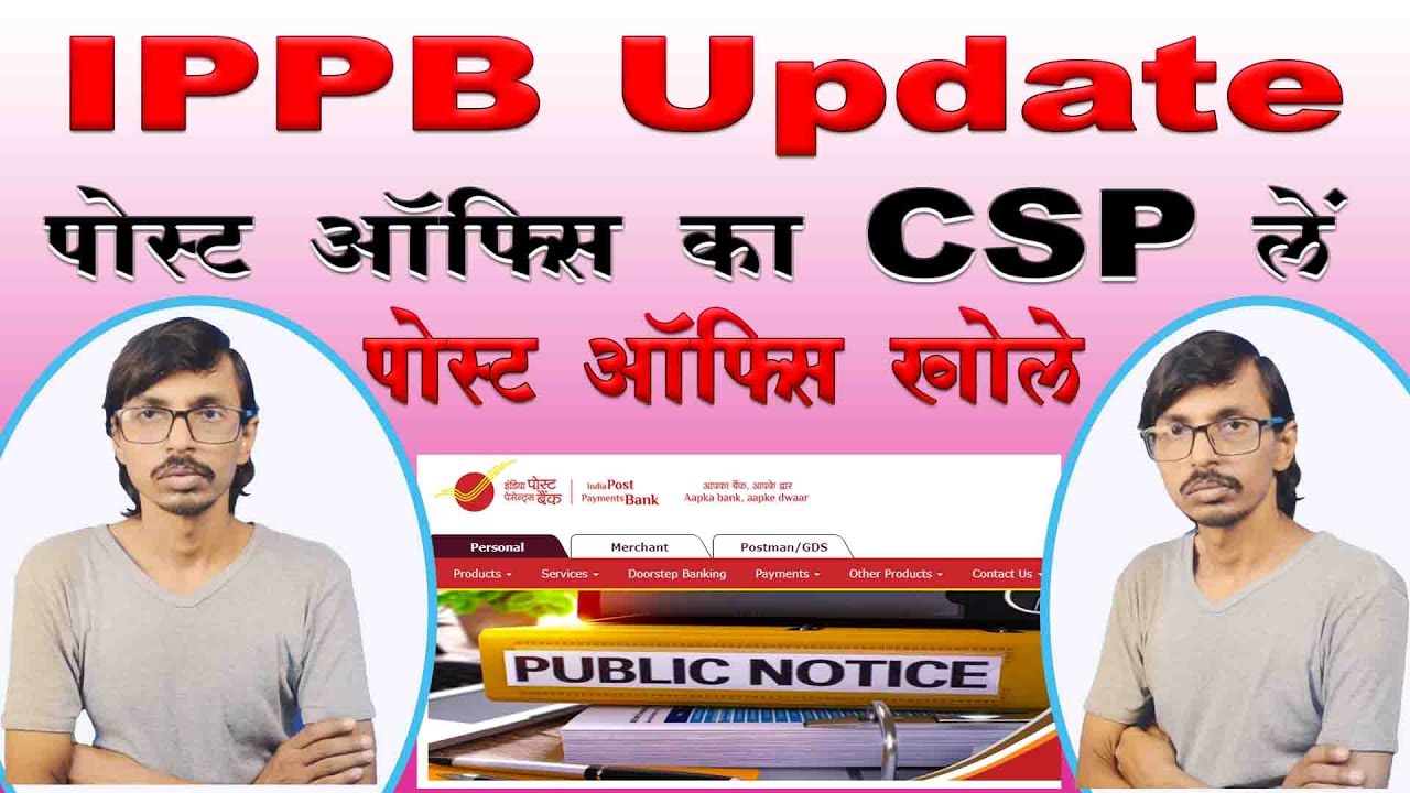 post office csp apply online I post office csp kaise le
