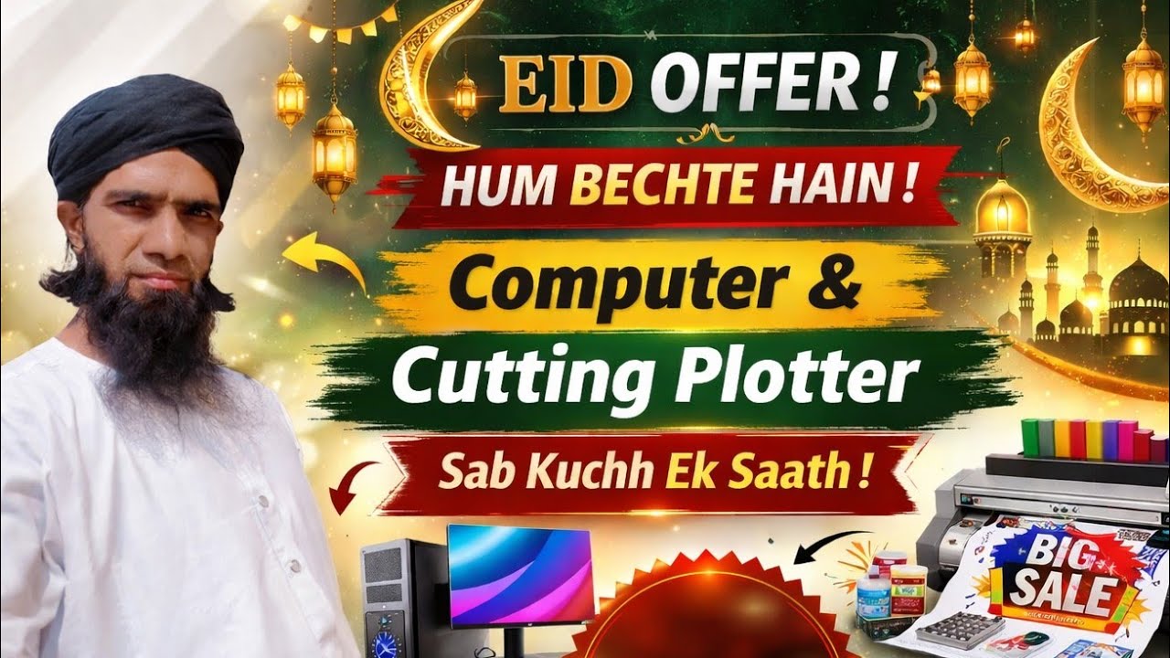 Si plotter full information ! Plotter market Delhi #cuttingplotter #computer 