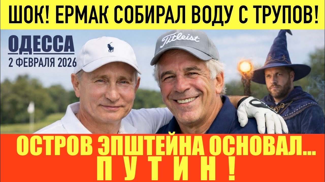ОДЕССА 2 ФЕВРАЛЯ 2026. ПОДАРЕННЫЕ ГЕРМАНИЕЙ ГЕНЕРАТОРЫ,РАБОТАЮТ В СТРИП КЛУБАХ. 10 000 ПАКЕТОВ ДОБРА