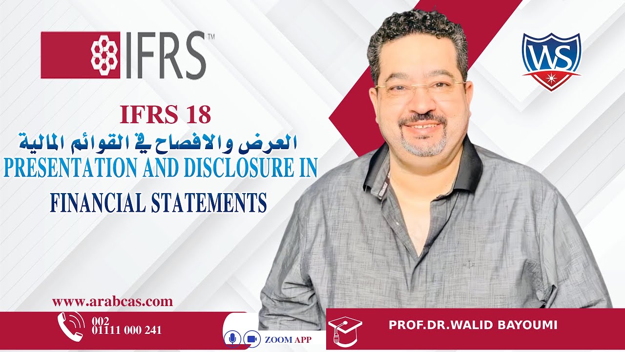 Lecture 1 | IFRS 18 – Presentation & Disclosure of Financial Statements | المحاضرة الأولى