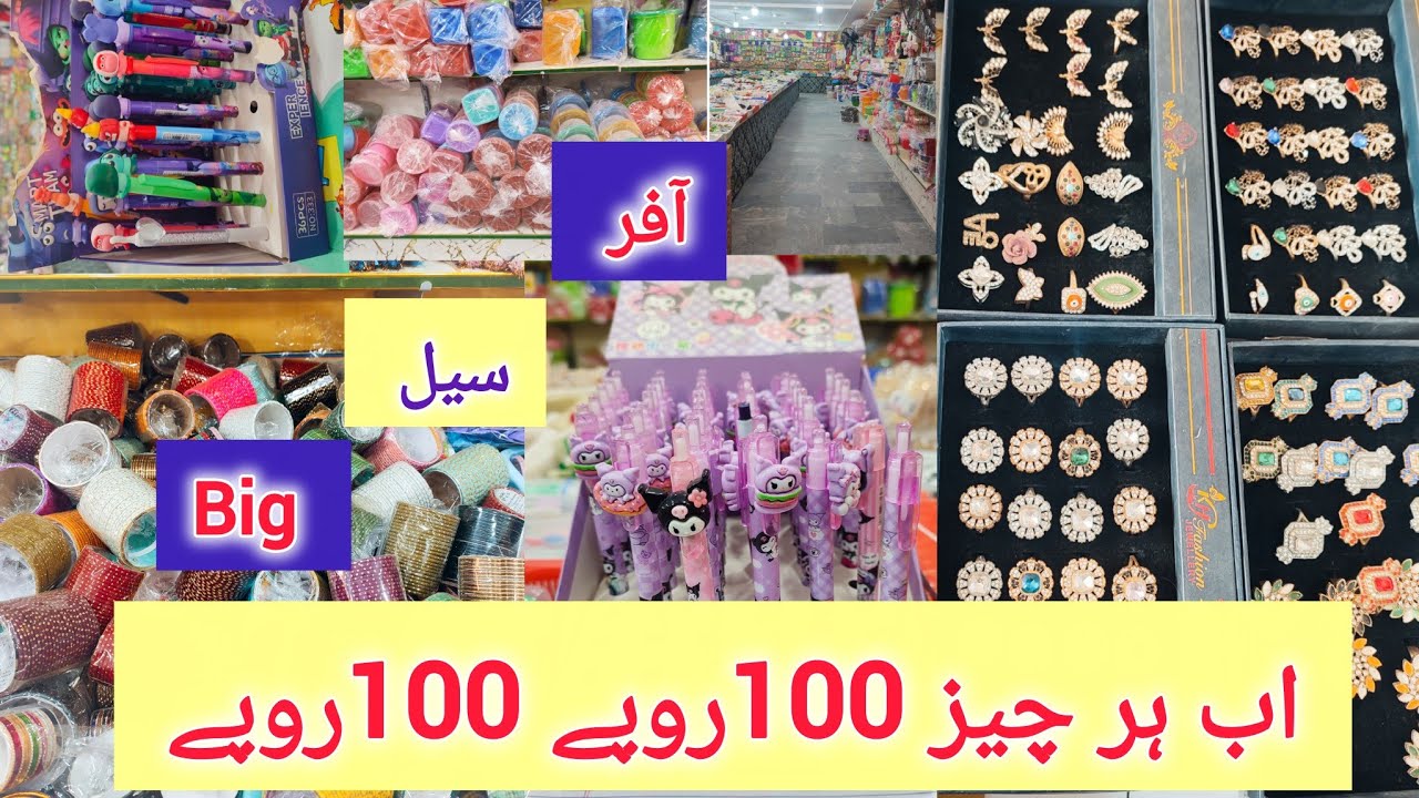 100 Rupees Sale In Rawalpindi | Everything In Just 100 Rupees | All Items In 100 Rupees |  Bigg Sale