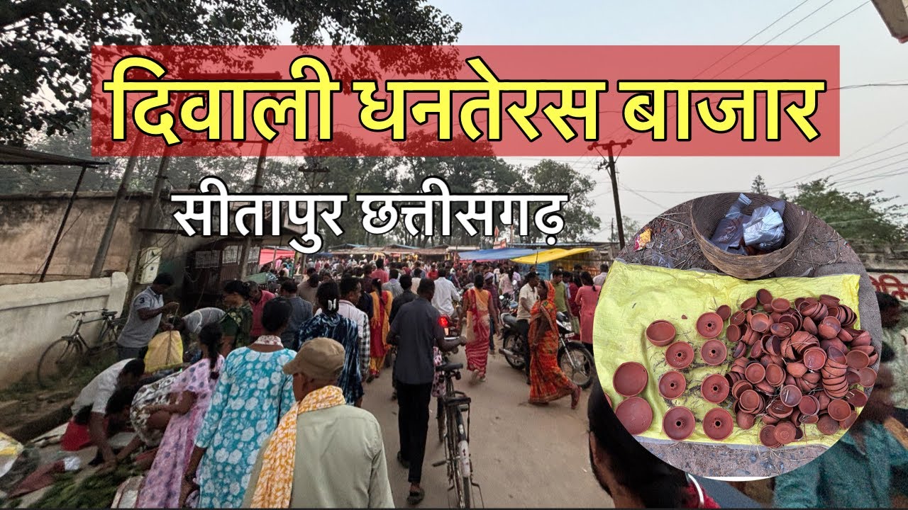 Local Market Diwali Special | Sitapur Chhattisgarh