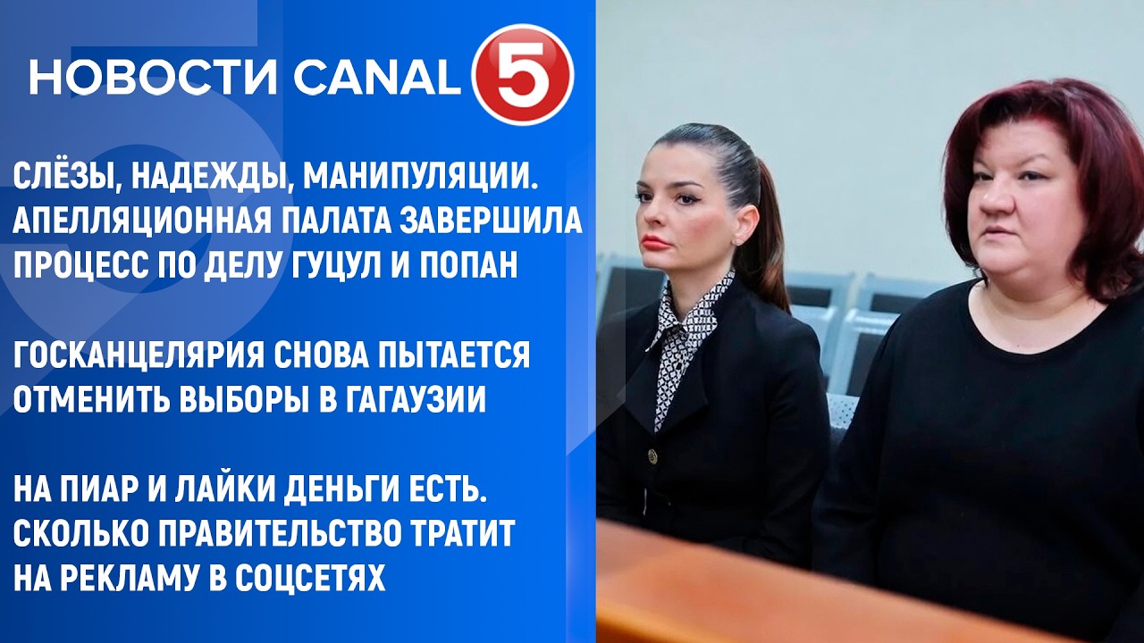 Новости Canal5 19 03 2026 20:00