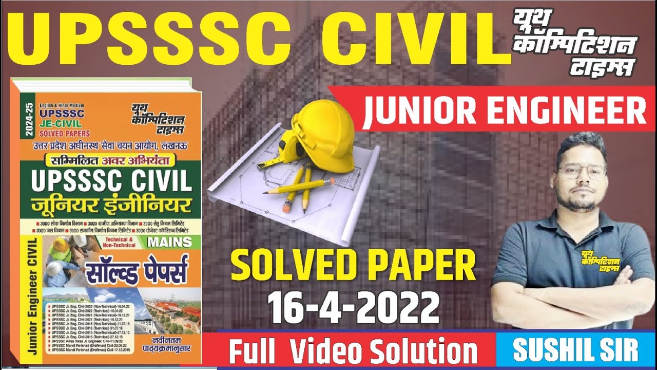 UPSSSC CIVIL ENGINEERING || SOLVED PAPERS 16/04/2022 || JUNIOR ENGINEER || YOUTH ENGINNERING