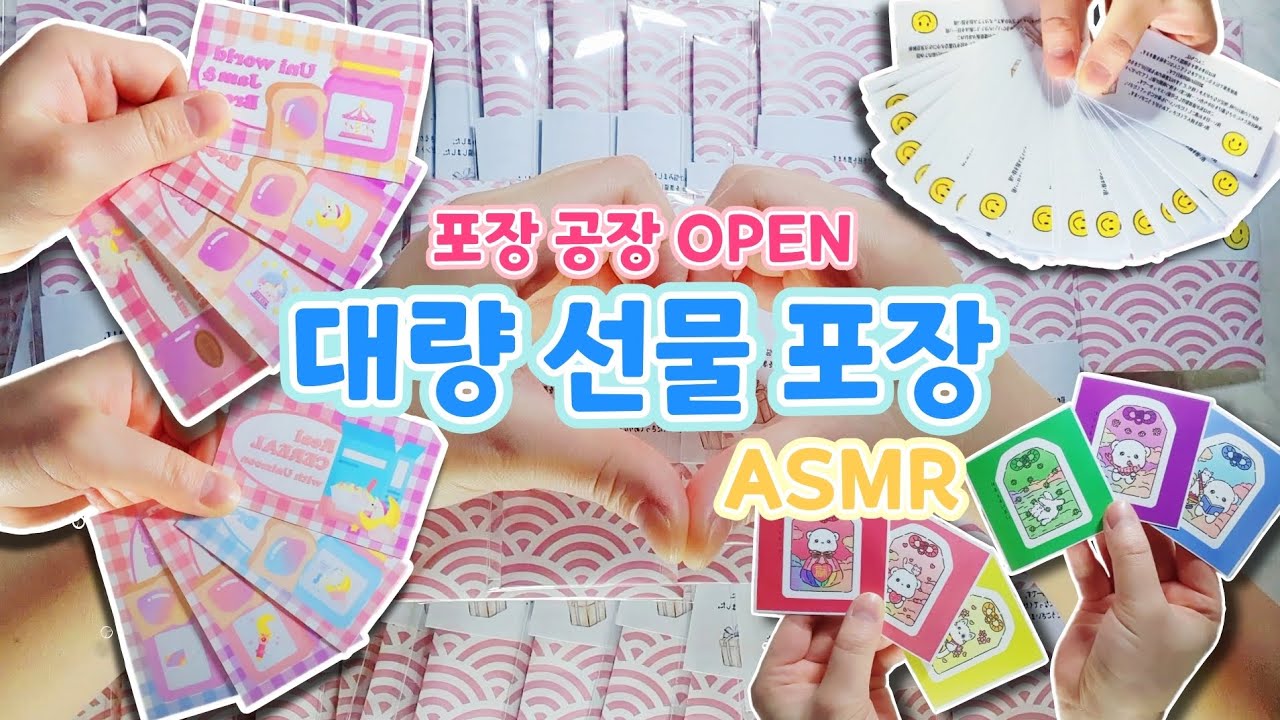 대량 포장으로 돌아온 유니 #문구사장 #포용 #도무송 #초보문구사장 #랜박 #랜덤박스 #여행 #일본 #브이로그 #asmr