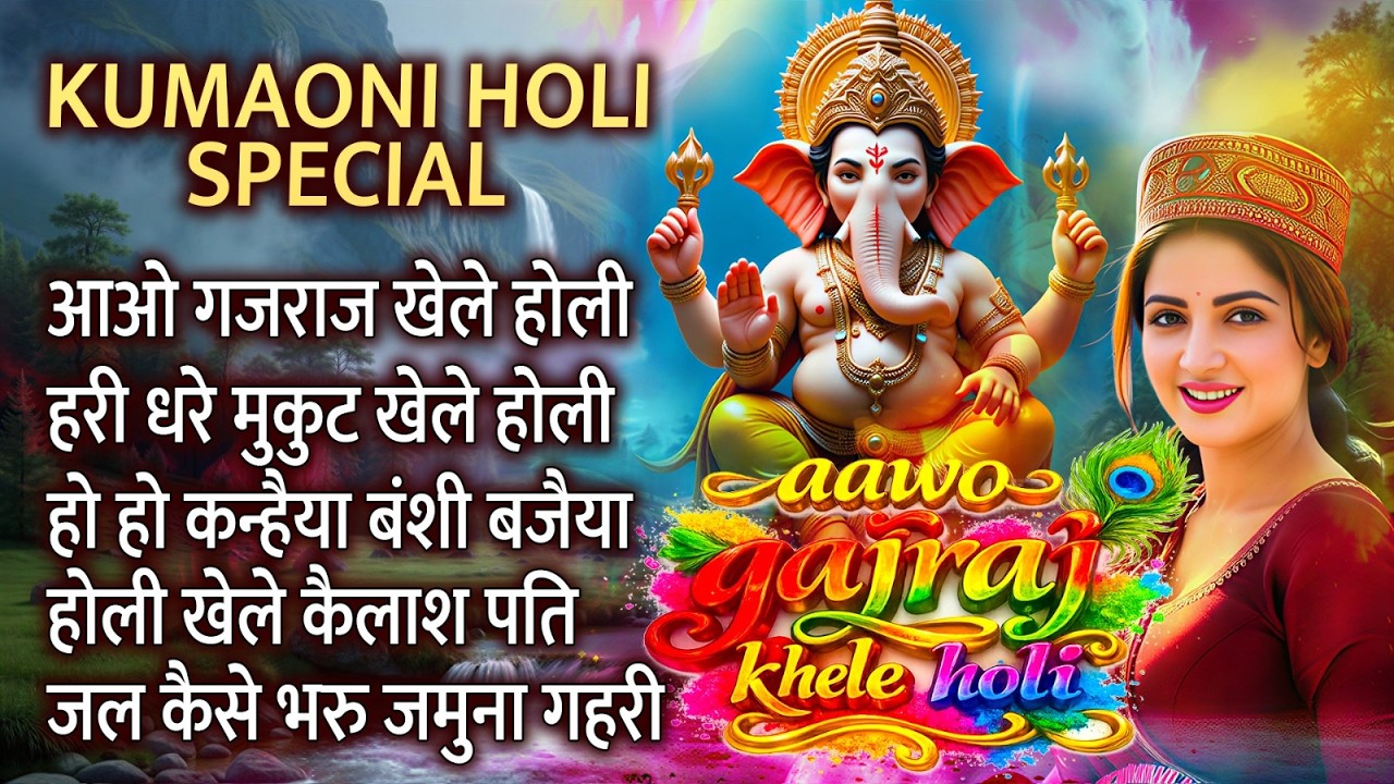 Top 05 Hit Pahadi Songs | Pahadi Holi Songs | Garhwali Songs | Super Hit Uttarakhandi Dj Song 2026 |