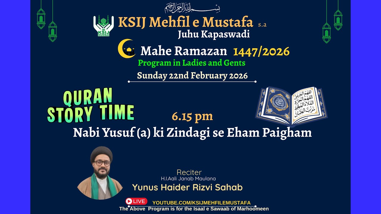 Mahe Ramazan | Quran Story Time|  Nabi Yusuf (a) ki Zindagi se Eham Paigham