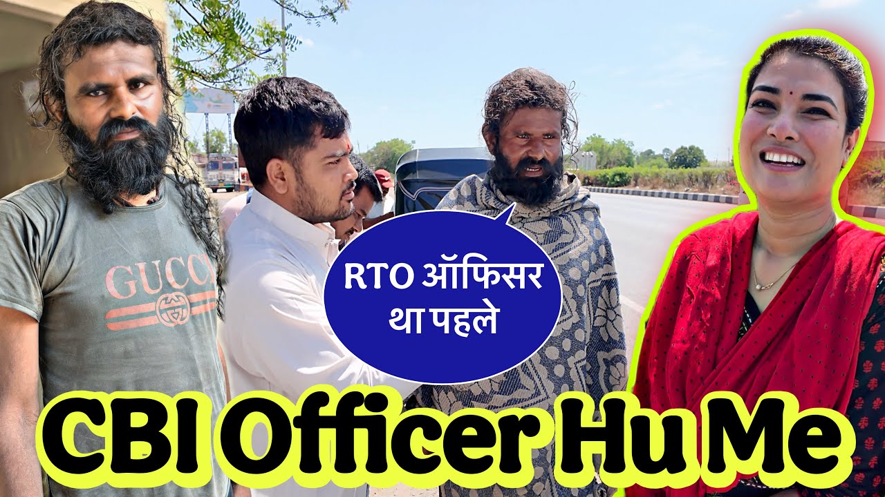 CBI Officer Hu Me | सच्चाई का सामना किया | Popatbhai Ahir 