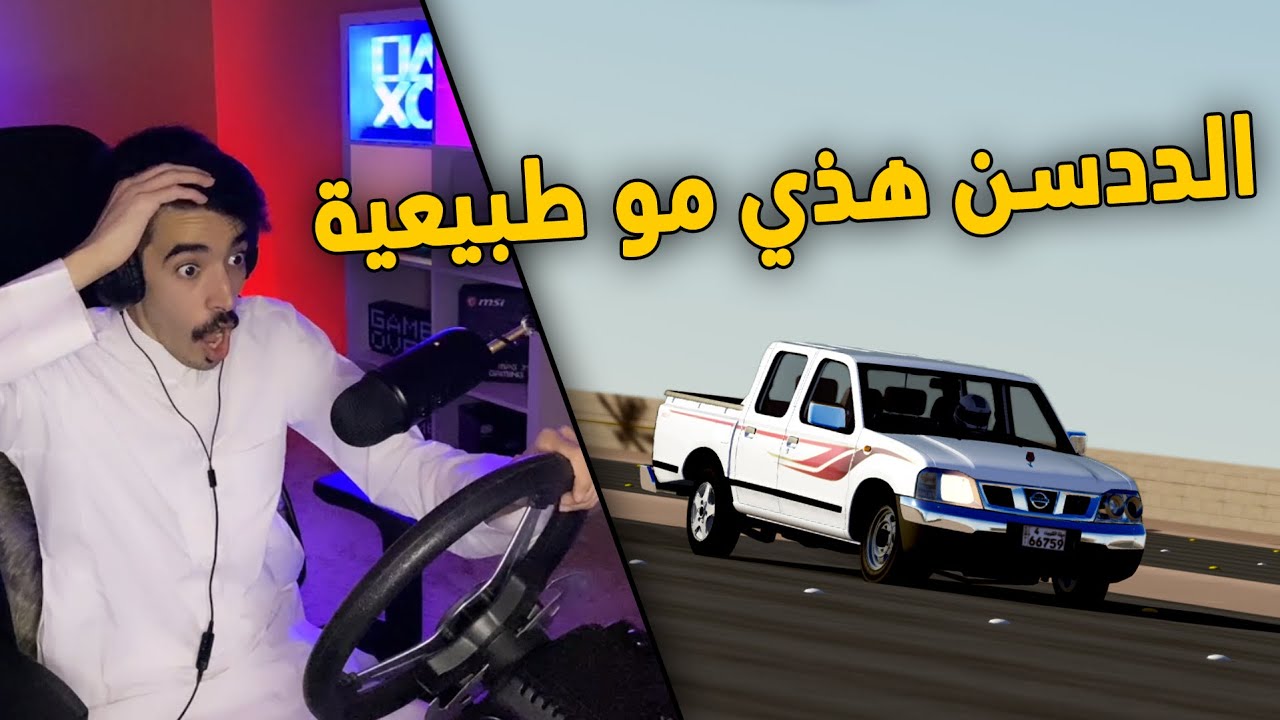 اسيتو كورسا | جربت اقوى ددسن بالعالم ..  معدله تمشي اكثر من 300😨