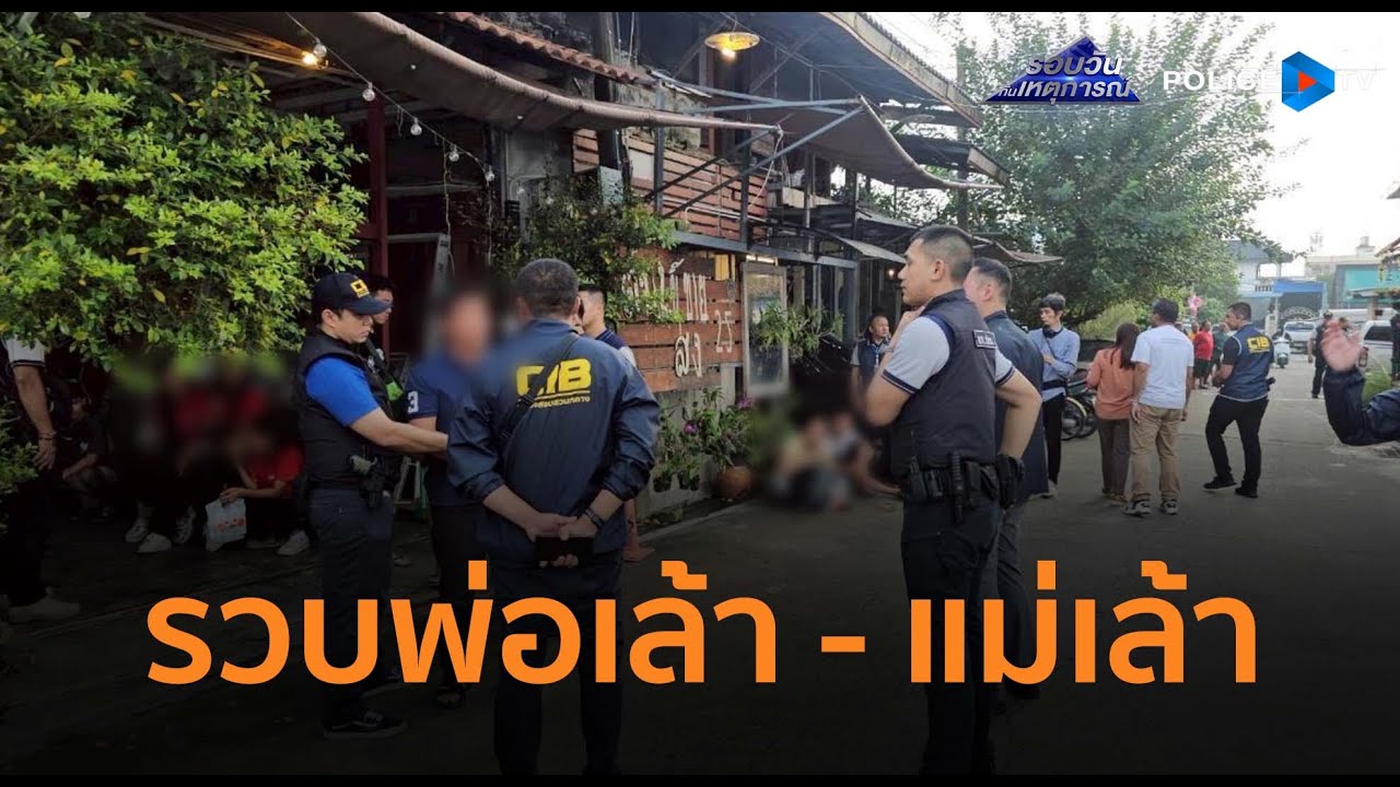 ปคม. 