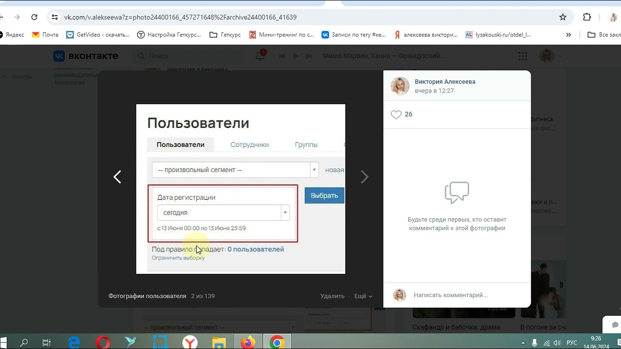 Сегмент 
