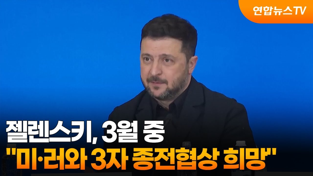 젤렌스키 