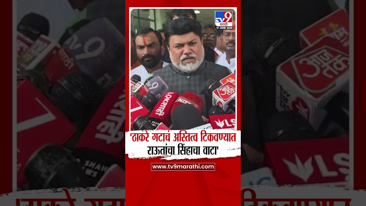 Uday Samant | 'ठाकरे गटाचं अस्तित्व टिकवण्यात राऊतांचा सिंहाचा वाटा'