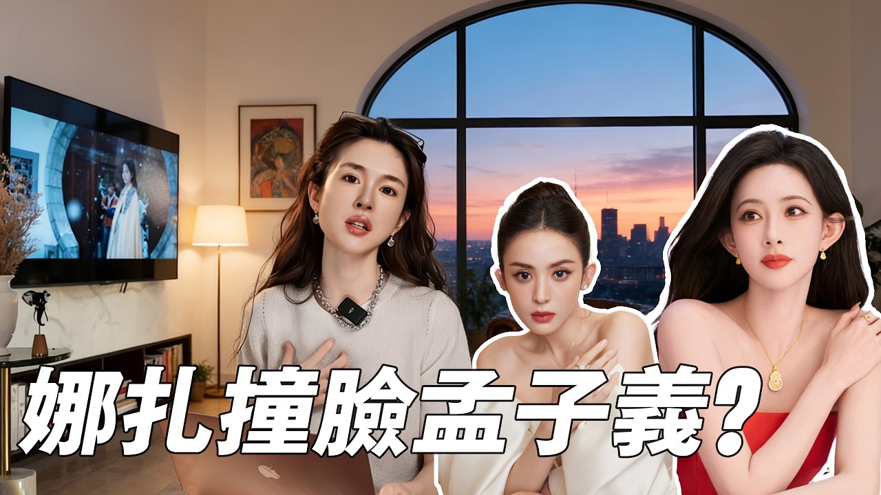 娜扎的新疆味為什麼越來越淡了？