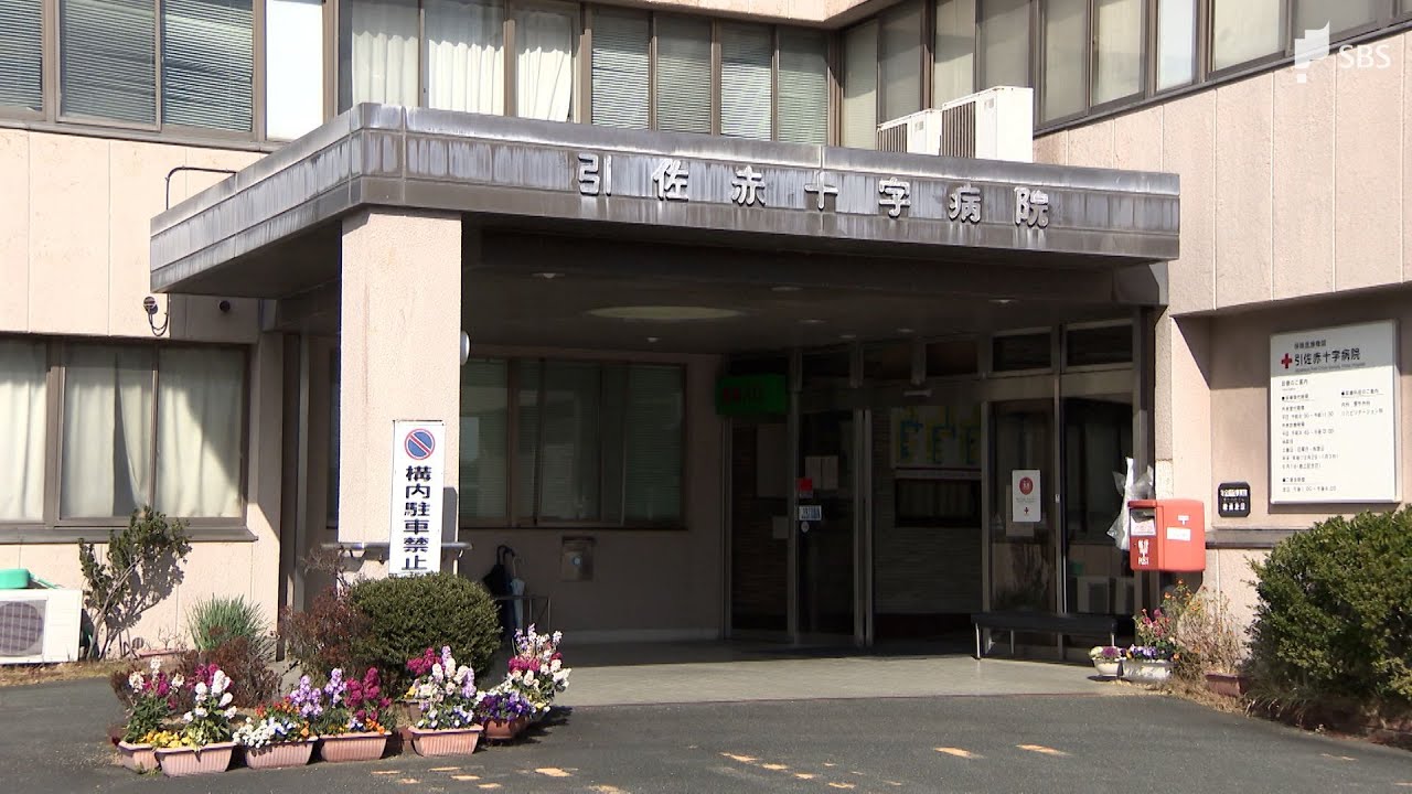 引佐赤十字病院 2025年3月末で閉院　患者数減や老朽化理由に＝静岡・浜名区