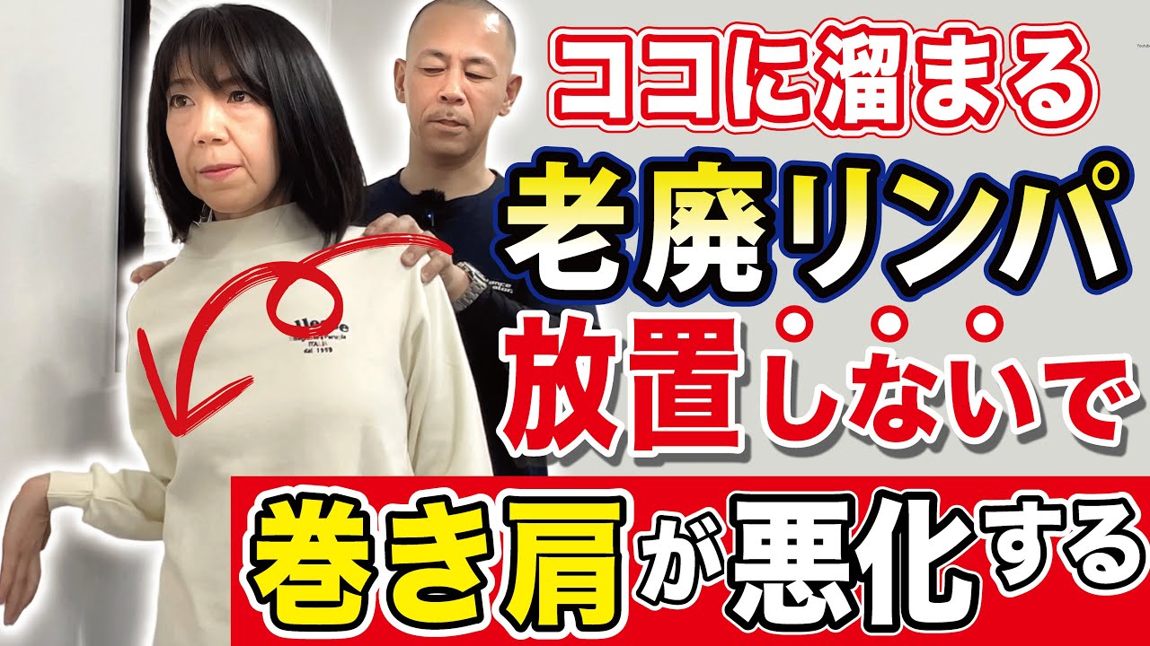 【猫背・巻き肩】コレやると脳から矯正できる！たった2分で肩こり解消〜バストアップや小顔までゲットできる方法