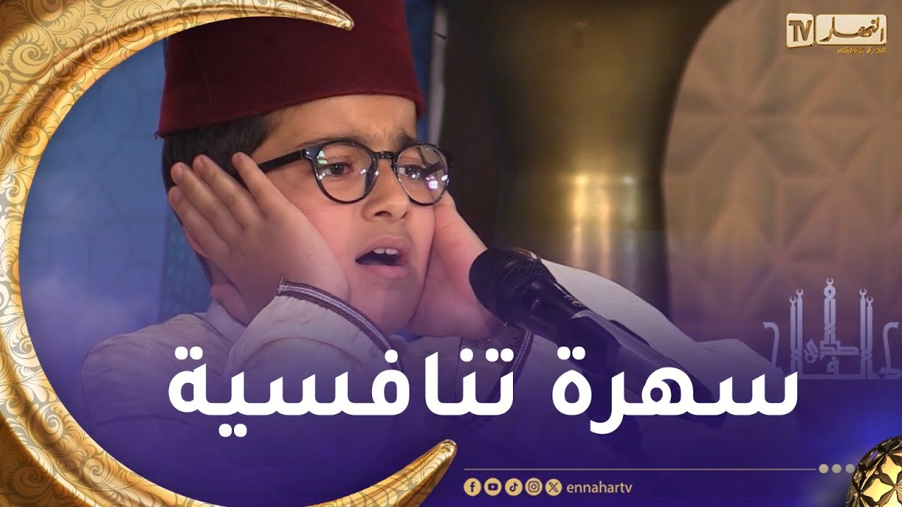 صدى الفلاح / إنطلاق المسابقة الوطنية للأذان