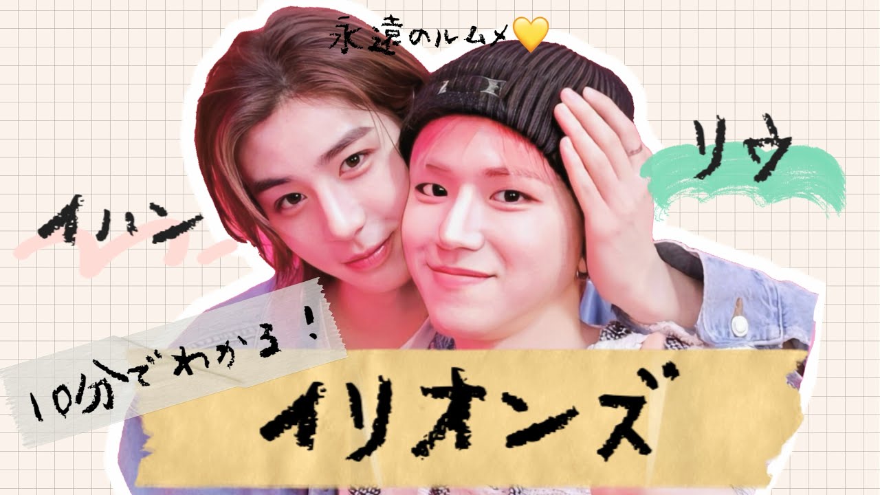 【BOYNEXTDOOR】イリオンズの扉を開けてみよう【이리온즈】