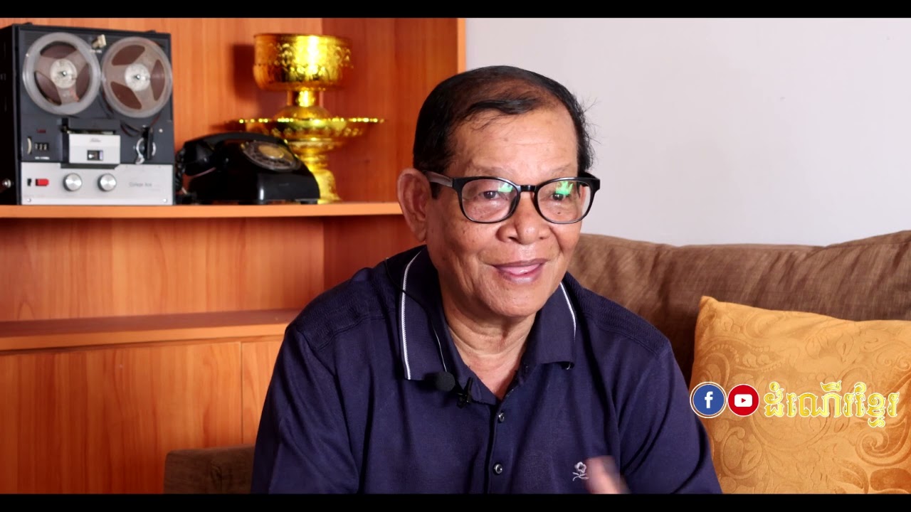 Ep1 ប្រវត្តិរឿងពិតបទថ្ងៃ១២កក្កដា​ និងការចួប​លោកស៉ីន​ ស៉ីសាមុតដំបូង
