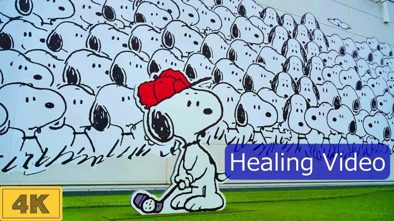 【4K】癒しのスヌーピー「スヌーピーミュージアム東京町田」・Healing Video「Soopy Museum in Tokyo,Japan」