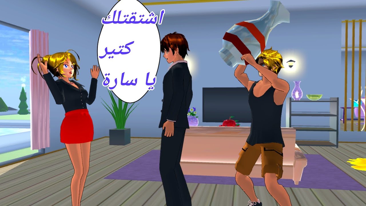 عائلة سارة وهيرو مجيء عبسي #الحلقة2