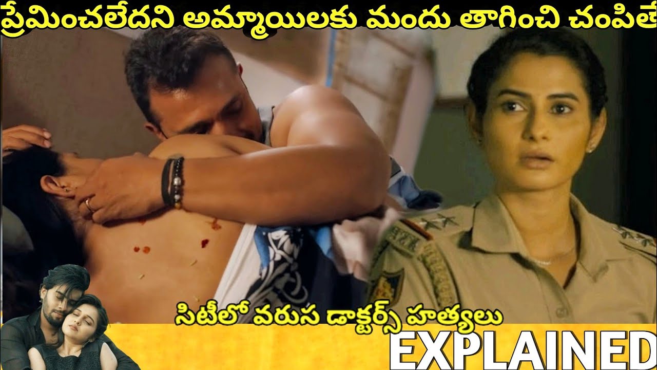 #Marichi Telugu Full Movie Story Explained | Movies Explained in Telugu| Telugu Cinema Hall