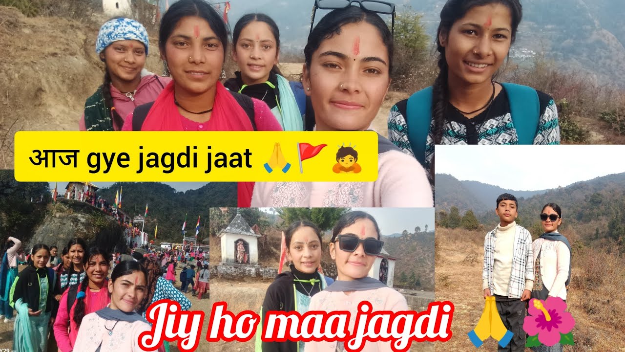 Jay Ho maa jagdi 🙏🚩 अपनी कृपा सभी पर बनाए रखना हमारे सब्सक्राइब ओ पर भी।🚩🙏🙇👈